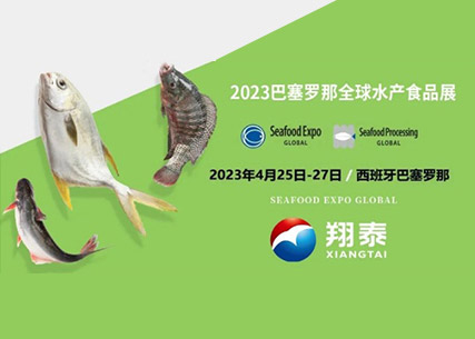 砥礪前行 揚帆遠航|海南翔泰漁業(yè)亮相2023巴塞羅那全球海鮮博覽會！