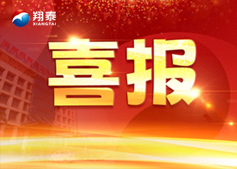 喜訊！海南翔泰漁業(yè)被認(rèn)定為農(nóng)業(yè)國際貿(mào)易高質(zhì)量發(fā)展基地并獲《出口商品品牌證書》